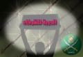 تصغير للنسخة بتاريخ ١٢:٢١، ٢١ أغسطس ٢٠١١