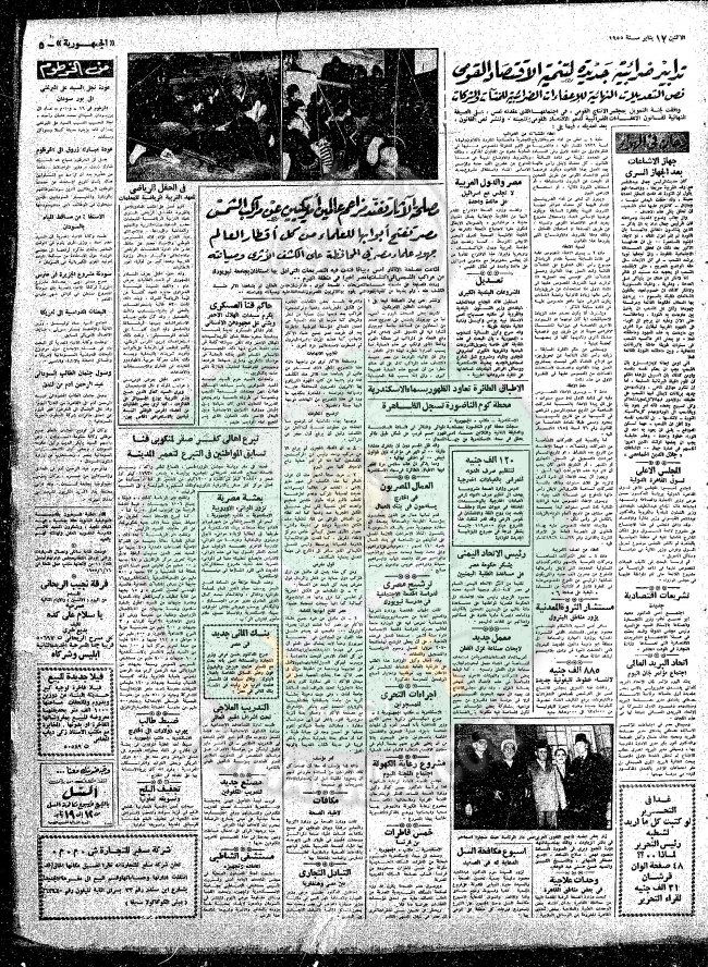 قضايا-الإخوان-عام-1955م35.jpg