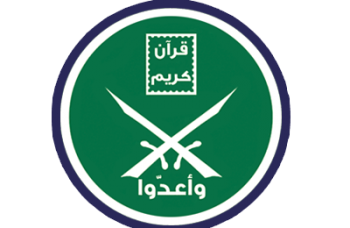شعار جماعة الإخوان المسلمين (شعار الإخوان).png