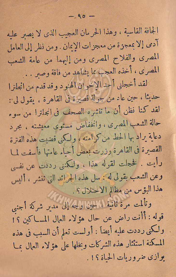 مشكلاتنا96.jpg