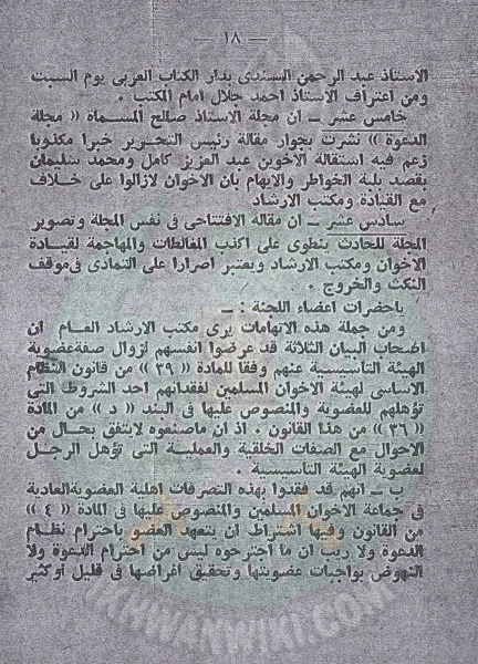 ملف:القول الفصل 001 (19).jpg