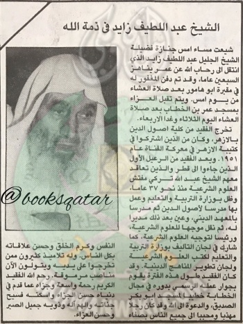 عبداللطيف-زايد.4.jpg