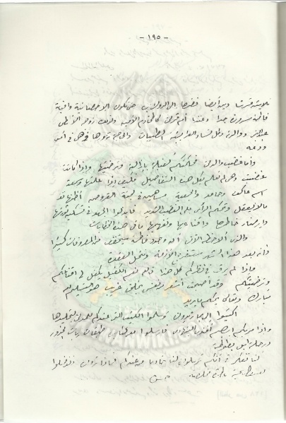ملف:من خطابات الإمام حسن البنا ألى أبيه (14).jpg