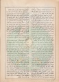 تصغير للنسخة بتاريخ ٢٠:١٦، ١٢ يناير ٢٠١٢