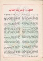 تصغير للنسخة بتاريخ ١٤:٤٣، ٢٤ يناير ٢٠١٢