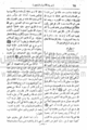 تصغير للنسخة بتاريخ ١٧:٣٤، ١٩ مايو ٢٠١٠