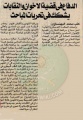 تصغير للنسخة بتاريخ ١٦:٠٧، ٢٨ يوليو ٢٠١١