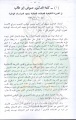 تصغير للنسخة بتاريخ ٠٠:٥٩، ١٨ يوليو ٢٠١١