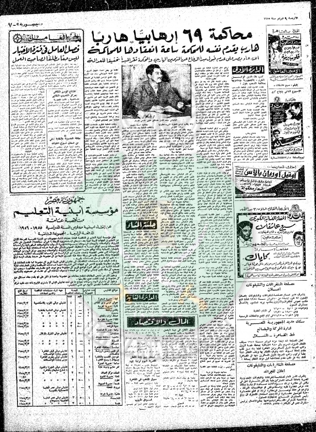 قضايا-الإخوان-عام-1955م53.jpg