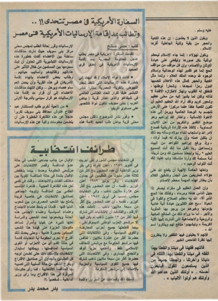 ملف:-1989-ميلاد1904لواء الاسلام العدد الرابع غر الحجه 1409 هجريا-يوليو (12).jpg