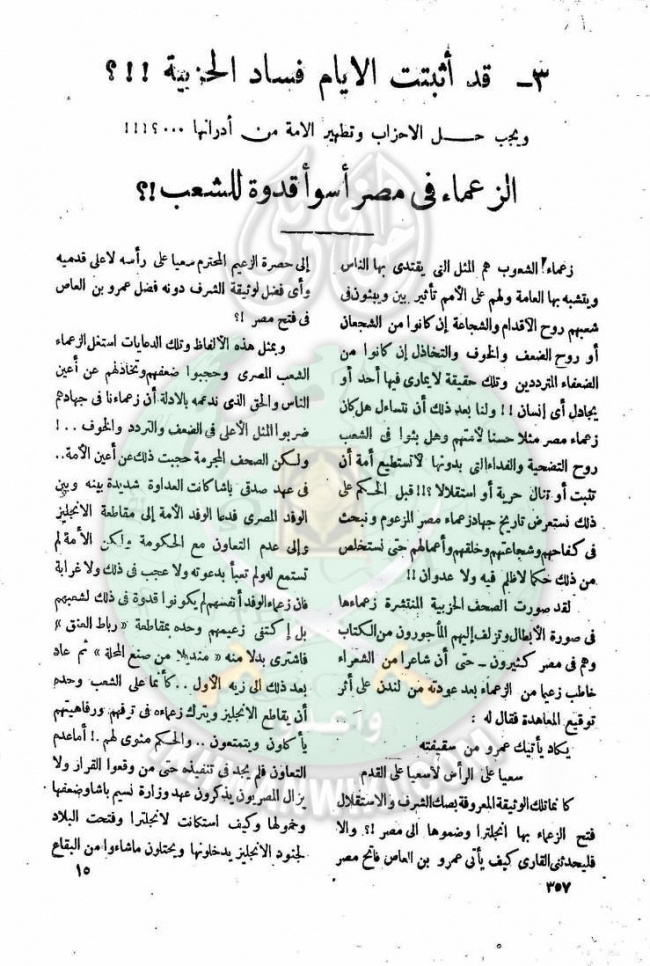العدد-15-من-مجلة-النذير14.jpg
