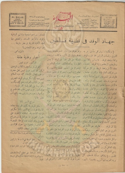 ملف:كشكول-15.jpg