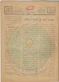 تصغير للنسخة بتاريخ ٠٦:٥٩، ٢٨ أغسطس ٢٠١٢