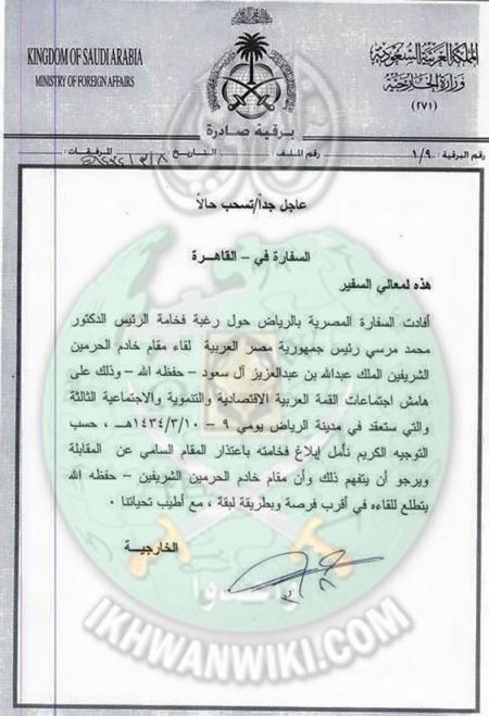 وثائق-سعودية-وإماراتية.8.jpg