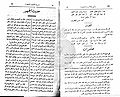 تصغير للنسخة بتاريخ ١٢:٢٤، ٥ أكتوبر ٢٠١٠