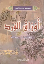 أوراق الورد.jpg