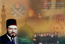 الإخوان-المسلمون-والأقباط-(1).jpg