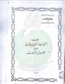 تصغير للنسخة بتاريخ ٢٣:٥٥، ١٧ يوليو ٢٠١١
