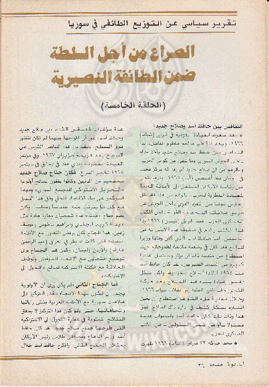 مجلة-الدعوة-بأوروبا-العدد-74-السنة-32-رمضان-1402هـ-يوليو-1982م26.gif