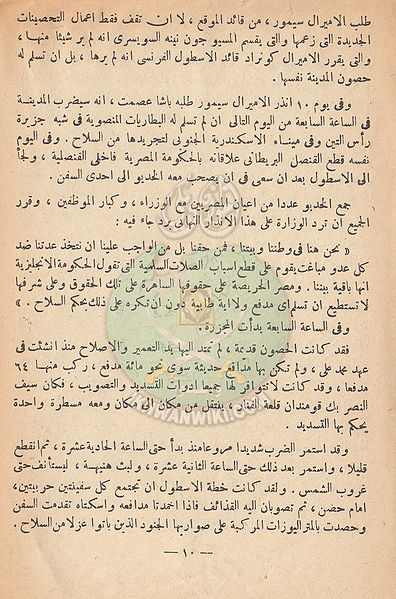ملف:ملخص-محاضرة-الاستاذ-فتحى9.jpg