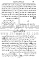 تصغير للنسخة بتاريخ ١٦:٠٨، ١٥ مارس ٢٠١٠
