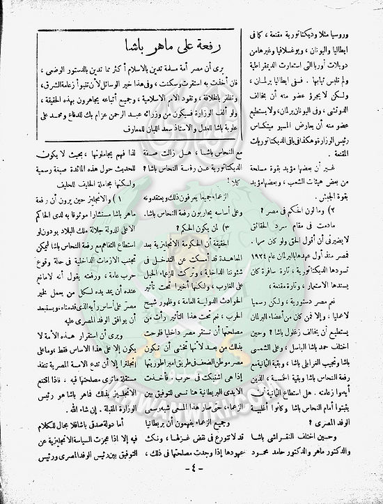 العدد-10-من-مجلة-الخلود3.jpg