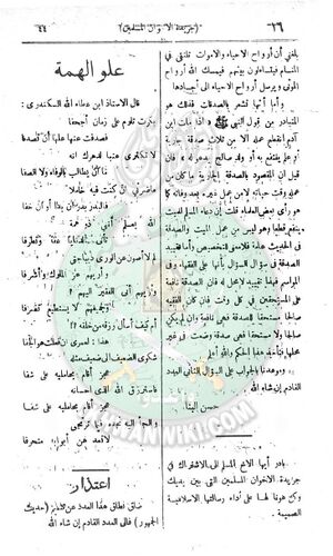 العدد-الثاني-من-السنة-الثانية17.jpg
