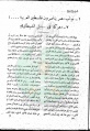 تصغير للنسخة بتاريخ ١٤:٠٦، ٢٦ مايو ٢٠١١