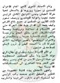 تصغير للنسخة بتاريخ ٢٠:٤٢، ١٥ فبراير ٢٠٢٢