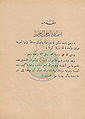 تصغير للنسخة بتاريخ ١٩:٥٨، ٦ سبتمبر ٢٠١٠