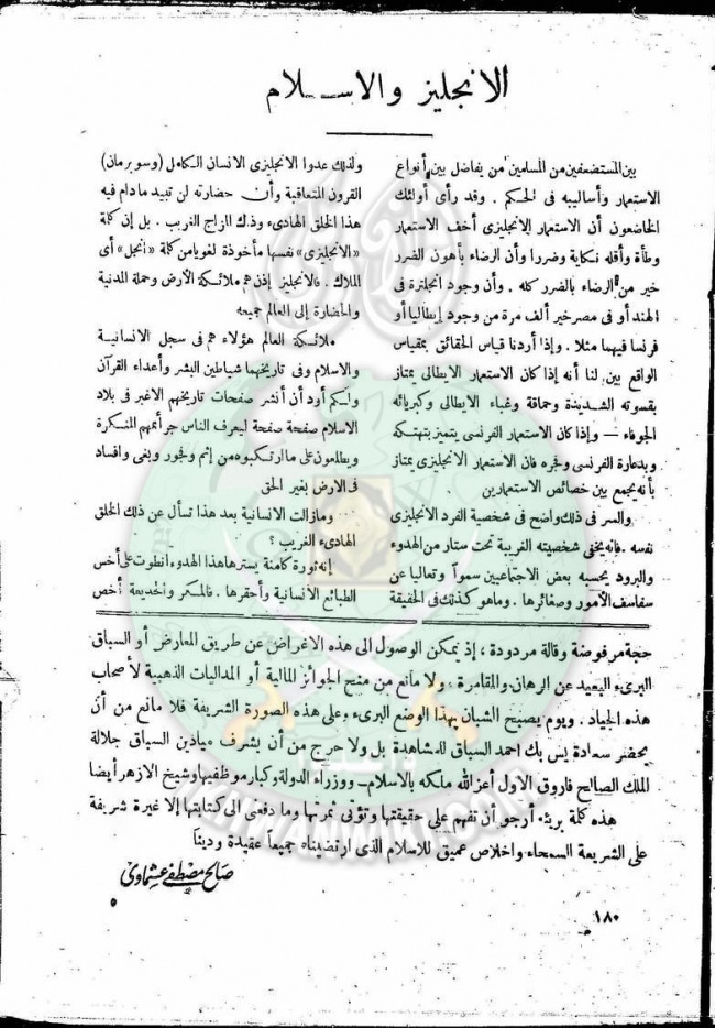 العدد-8-من-مجلة-النذير4.jpg