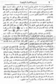 تصغير للنسخة بتاريخ ٠٣:٥٤، ٢٤ يونيو ٢٠١٠