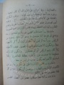 تصغير للنسخة بتاريخ ٠٩:١٧، ٢٩ يناير ٢٠١٢