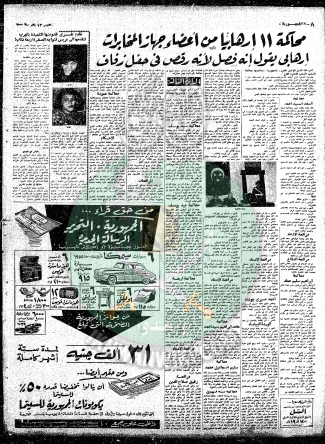 قضايا-الإخوان-عام-1955م28.jpg