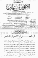 تصغير للنسخة بتاريخ ١٦:٢٦، ١٩ يوليو ٢٠١٠