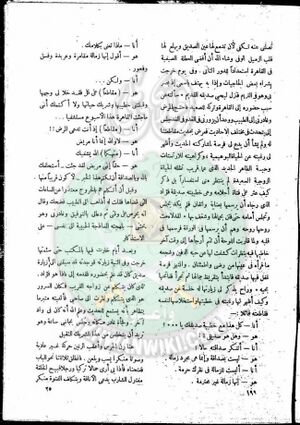العدد-8-من-مجلة-النذير25.jpg