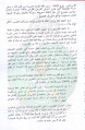 تصغير للنسخة بتاريخ ٠١:٠٦، ١٨ يوليو ٢٠١١