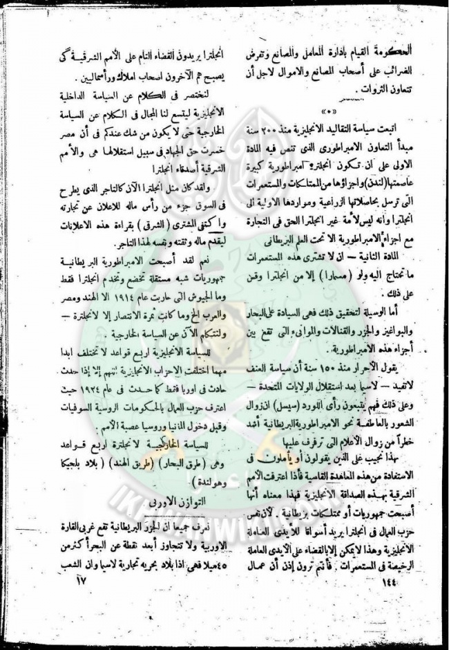العدد-6-من-مجلة-النذير16.jpg