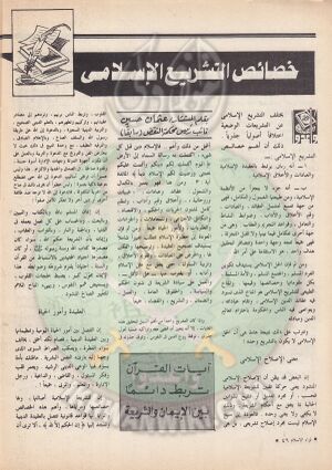 العدد الثامن لسنة 43 نوفمبر 88 (65).jpg