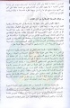 تصغير للنسخة بتاريخ ٠١:٠٢، ١٨ يوليو ٢٠١١