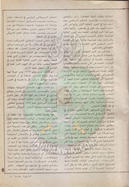 ملف:مجلة-الدعوة-بأوروبا43.jpg