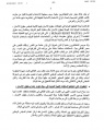 تصغير للنسخة بتاريخ ٠٢:١٤، ٣٠ سبتمبر ٢٠٢١