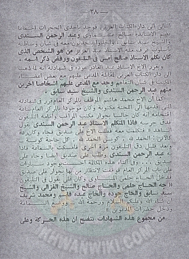 القول الفصل 001 (39).jpg