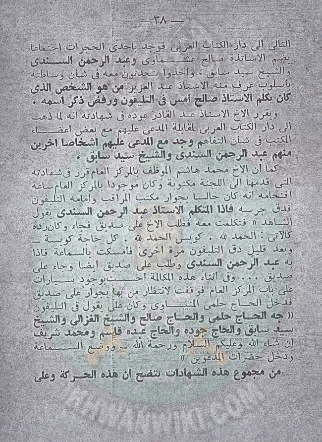 القول الفصل 001 (39).jpg