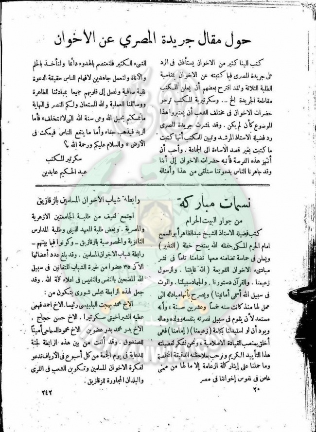 العدد-10-من-مجلة-النذير19.jpg