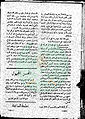 تصغير للنسخة بتاريخ ١٥:٠١، ٢١ أبريل ٢٠١١