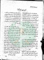 تصغير للنسخة بتاريخ ١٤:٠٥، ٢٦ مايو ٢٠١١