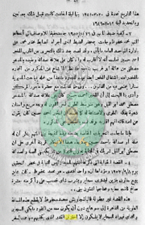 قضية-حسن-البنا-37.gif