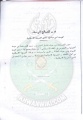 تصغير للنسخة بتاريخ ٠١:٠٠، ١٨ يوليو ٢٠١١