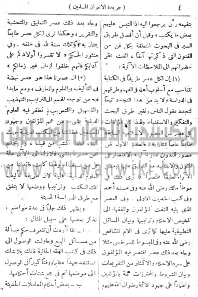 ملف:الصفحة-4.png
